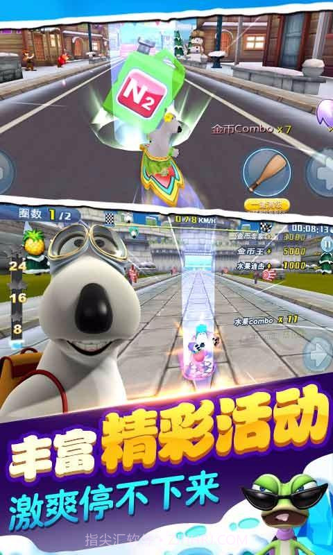 倒霉熊极速狂飙截图5