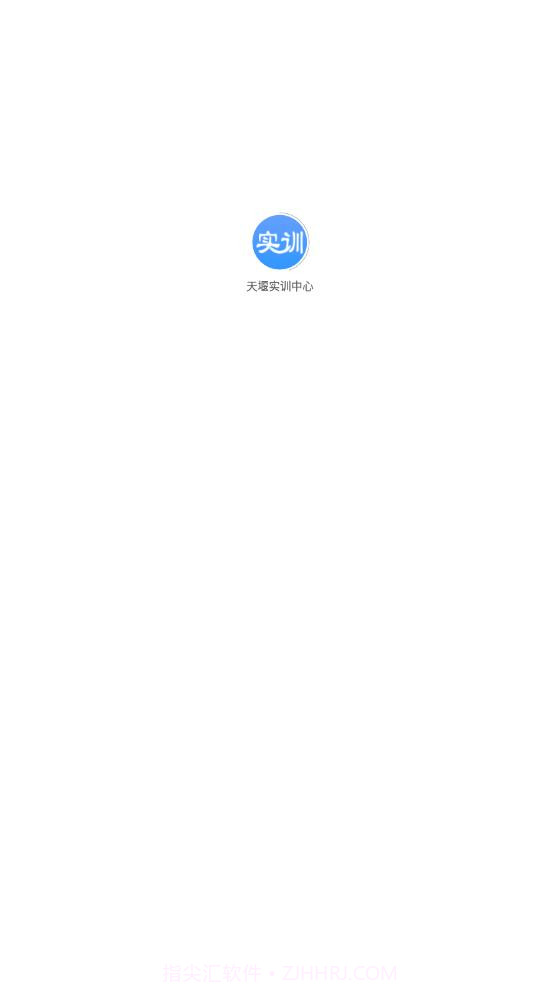 天堰实训中心教学管理截图1