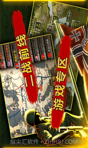 二战前线HD截图4