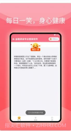 益看阅读专业管家截图4