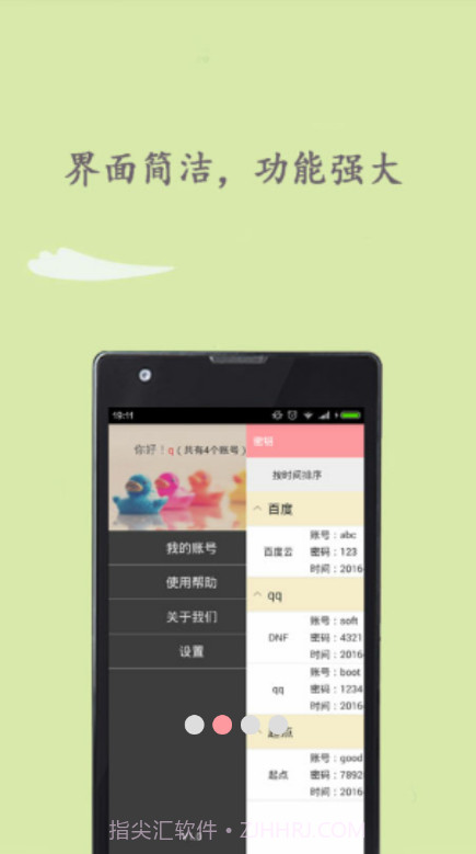 密钥截图3 密钥截图3