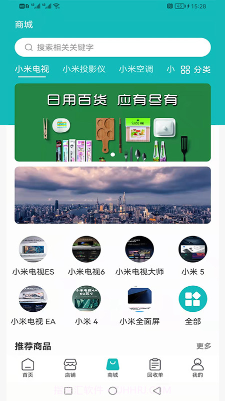 汇用截图3
