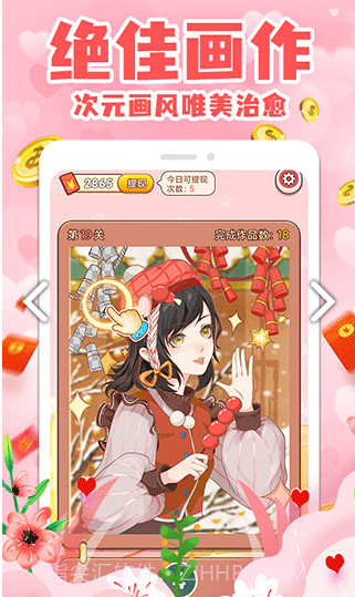 拼图小王子截图3