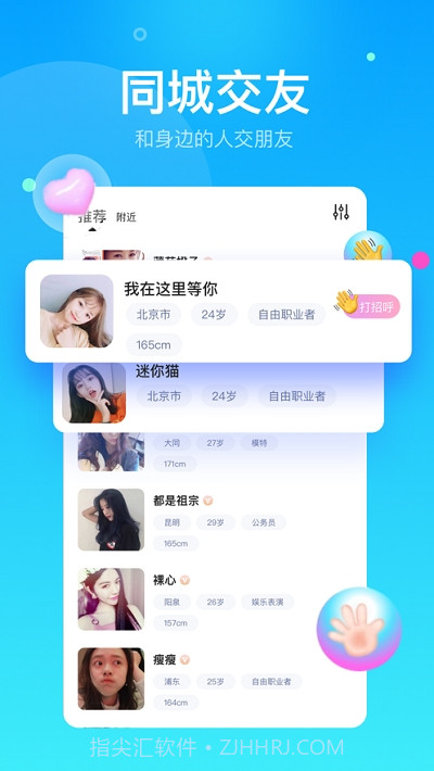 小火柴app截图3