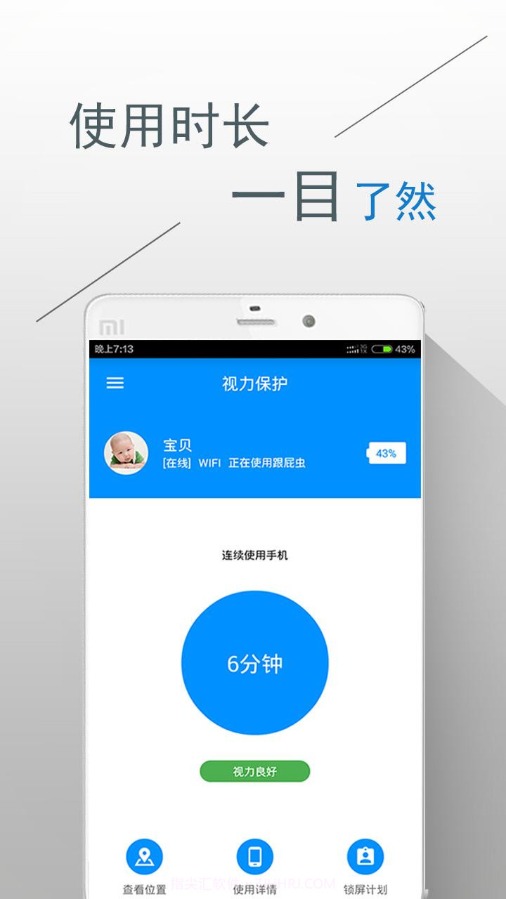 跟屁虫截图1 跟屁虫截图1