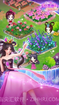 叶罗丽花园梦手游截图2