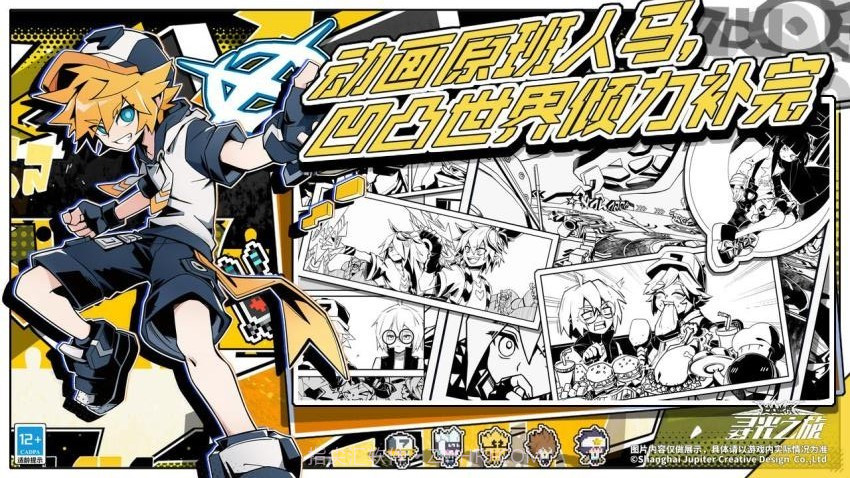 寻光之旅中文版截图2 寻光之旅中文版截图2