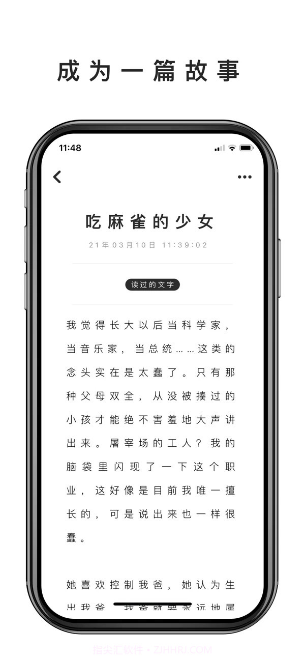 人生计数器截图1