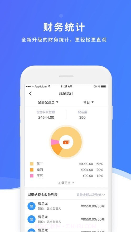 益帮手最新版截图3