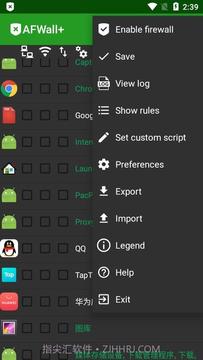 afwall汉化版截图1