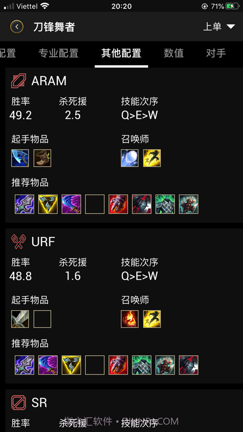 LoLegacy英雄之袭截图4