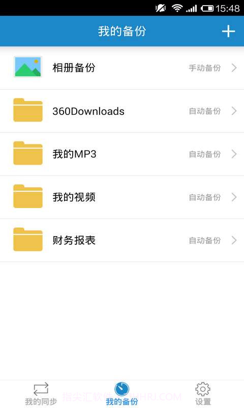 自同步截图4 自同步截图4