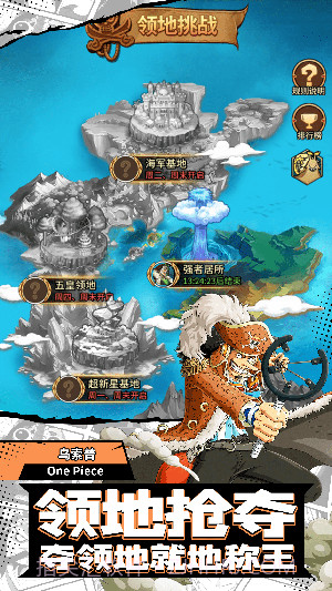 新世界大冒险超神截图3