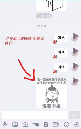 双层图制作(双层隐藏图生成器)V1.1 手机版截图2