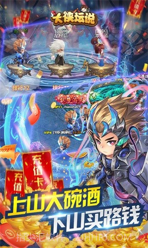 大侠坛说折扣版截图2