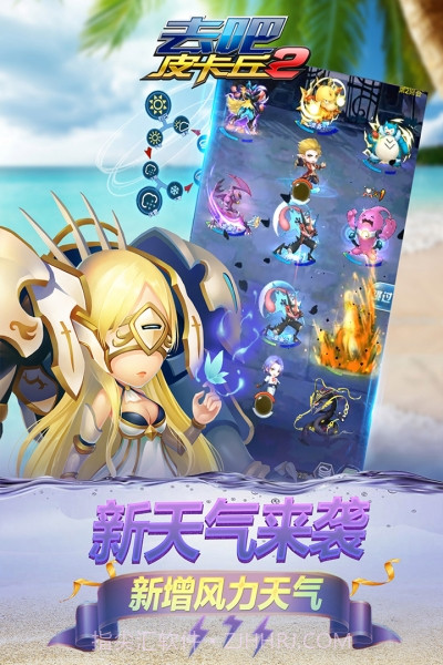 去吧皮卡丘热血精灵王无限充值版截图7 去吧皮卡丘热血精灵王无限充值版截图7