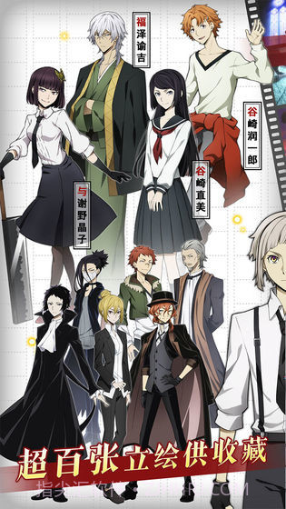 文豪迷犬怪奇谭台服截图1 文豪迷犬怪奇谭台服截图1