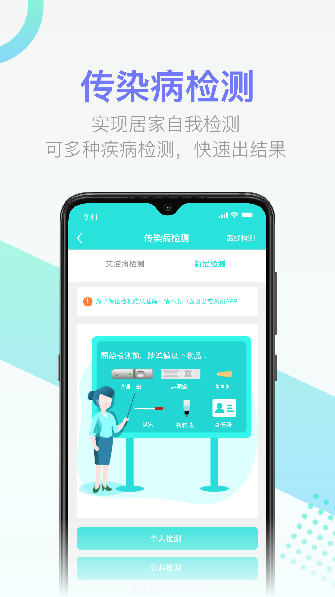 传检截图1 传检截图1
