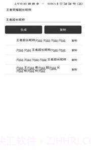 王者盒子(王者荣耀盒子)V1.1 安卓截图1