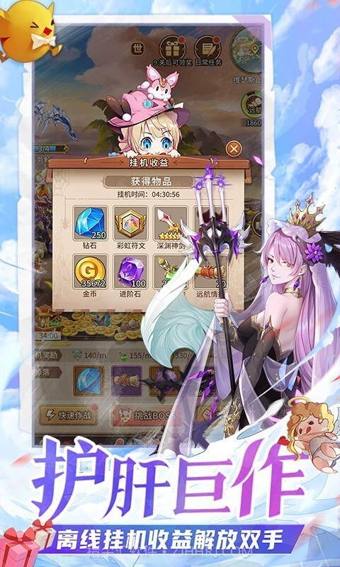 闪烁之光元气冒险截图4