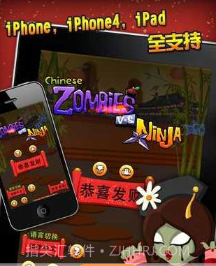 跳跳僵尸大战忍者截图1