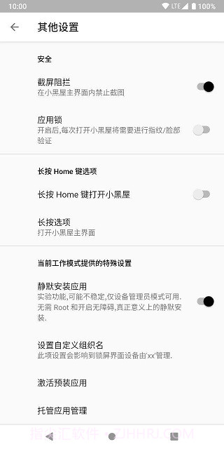 小黑屋完整版截图2
