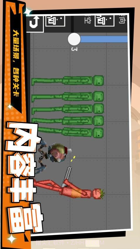 暴走狂徒精简版截图4