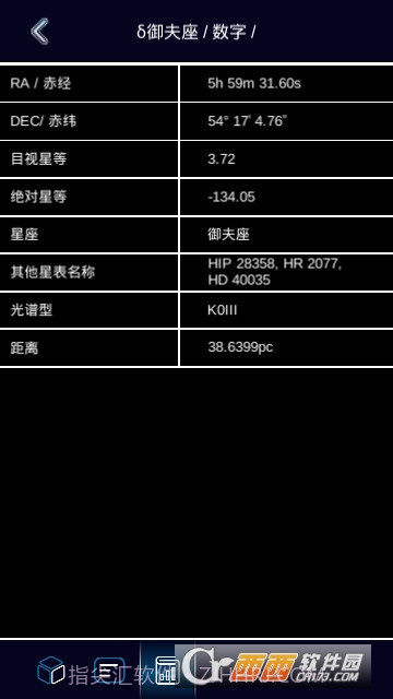 AR星座软件截图4 AR星座软件截图4