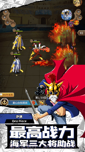 新世界大冒险超神截图1