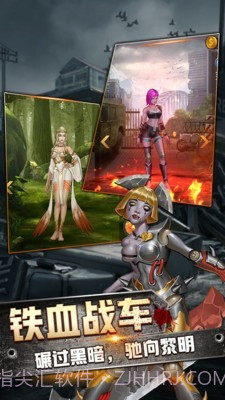 末世军团末日降临截图5