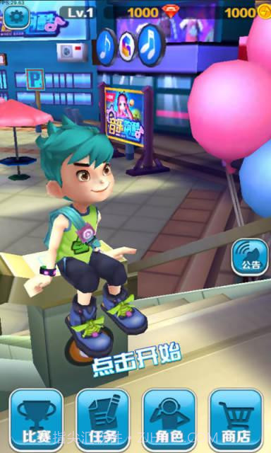 超级音乐跑酷截图1