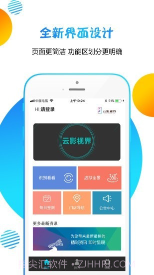 云影视界截图1 云影视界截图1