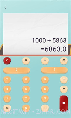 易学计算器截图3