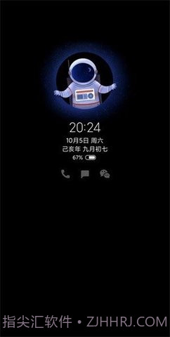 万象息屏免费版截图3