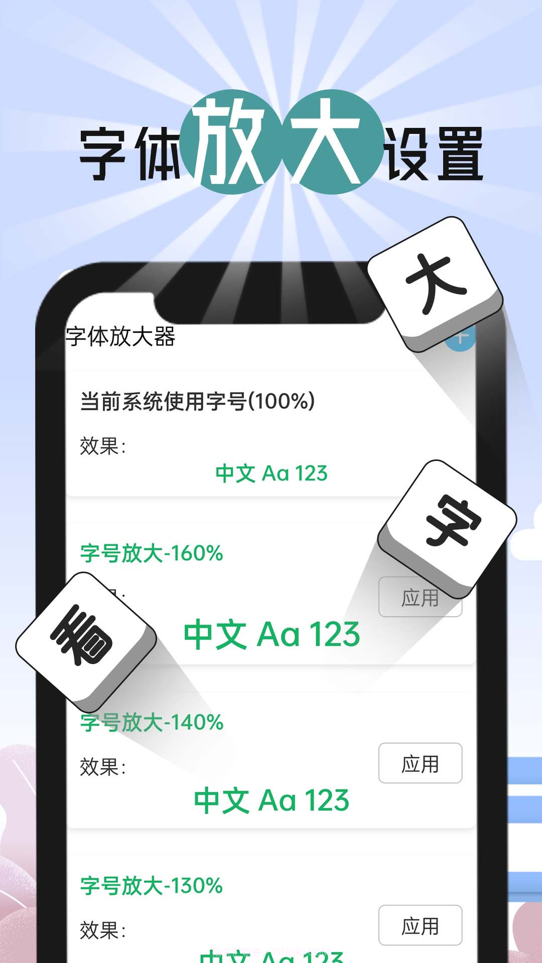 博览大字报截图3