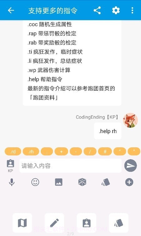 脑洞社区截图2