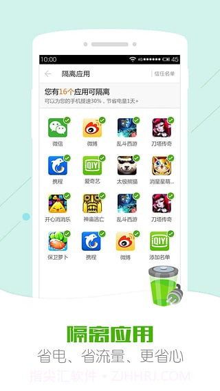 安狗狗应用管家app截图3