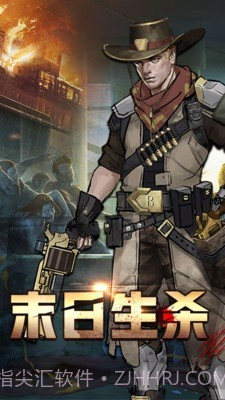 末世军团末日降临截图1
