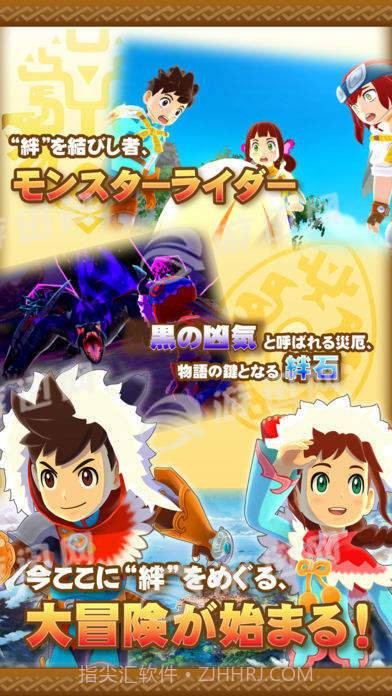 怪物猎人物语移植版截图2