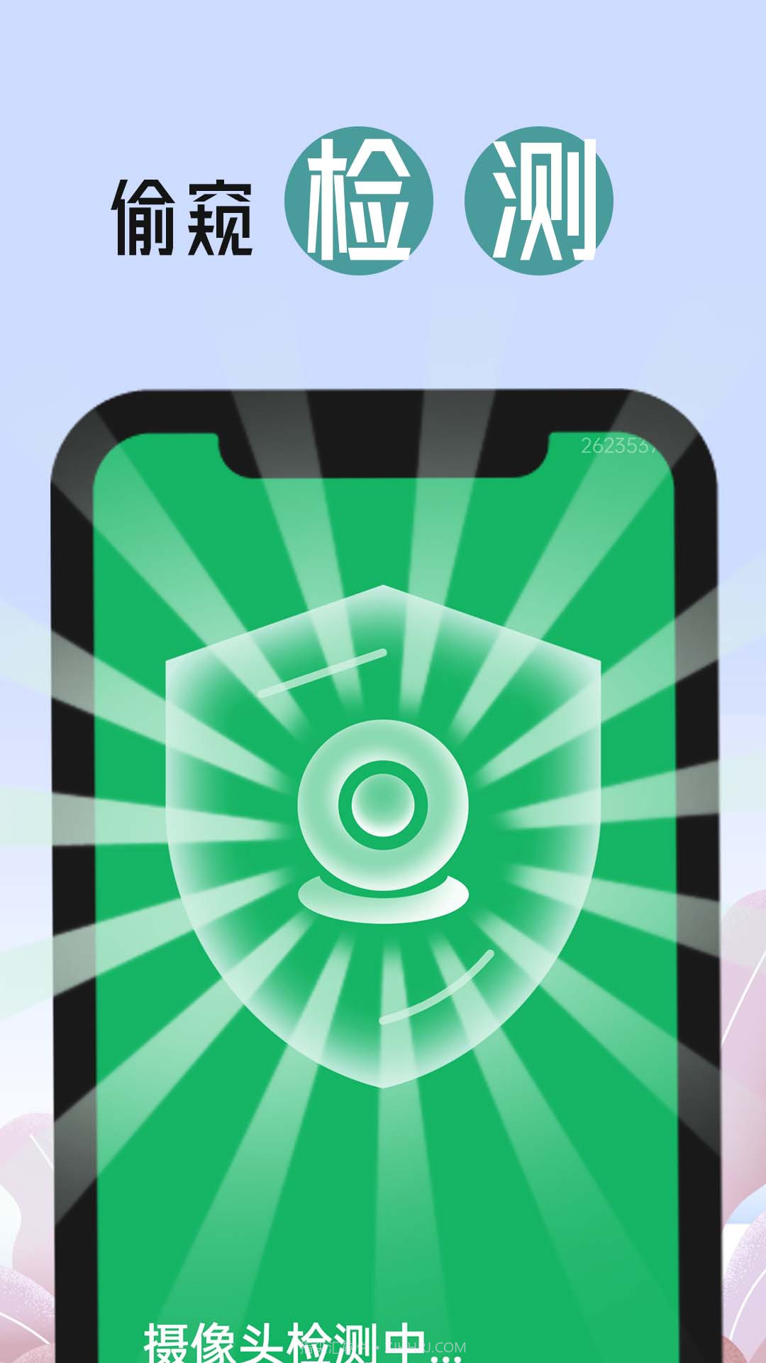 博览大字报截图4