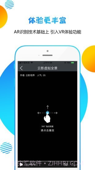 云影视界截图2 云影视界截图2