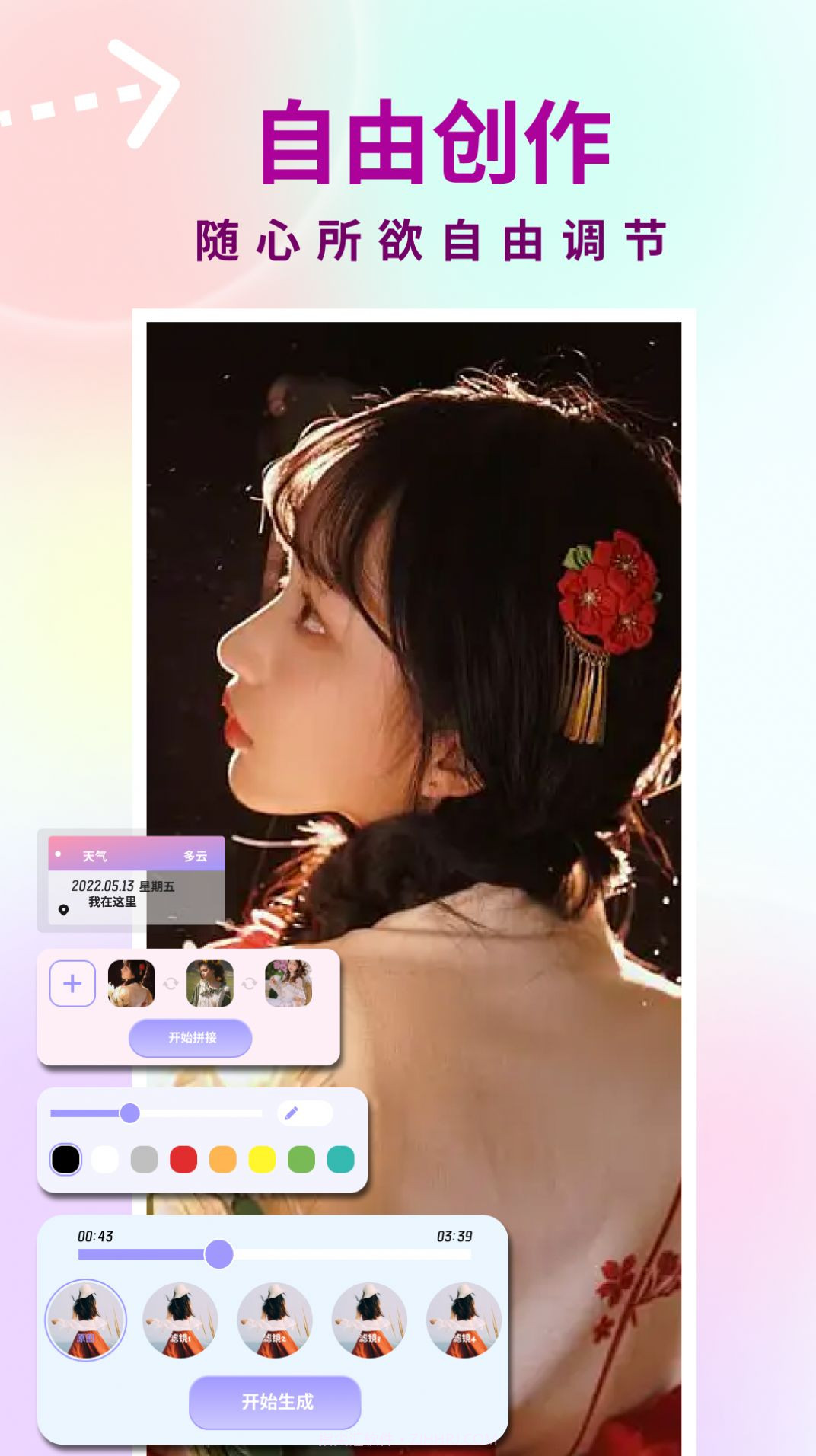 友友拍截图3 友友拍截图3