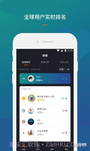 RockRow官网版截图1