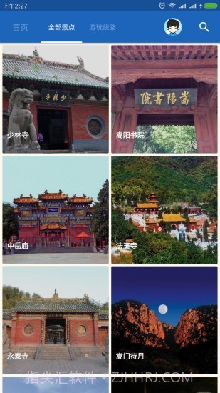 少林寺导游截图3