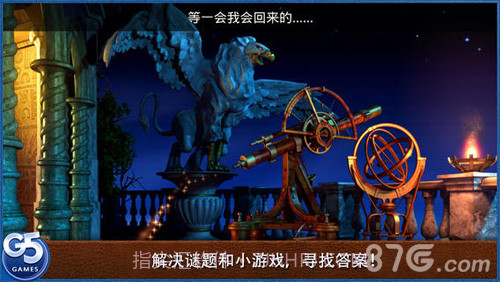 皇室的麻烦：隐秘冒险免费版截图3