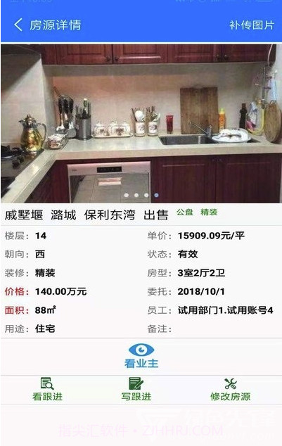 68房产网房源管理系统(房源管理助手)V2.8.2 安卓最新版截图1 68房产网房源管理系统(房源管理助手)V2.8.2 安卓最新版截图1