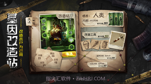 幸存者方舟截图5