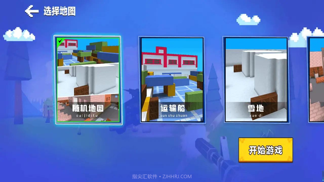 吃鸡小达人截图2 吃鸡小达人截图2