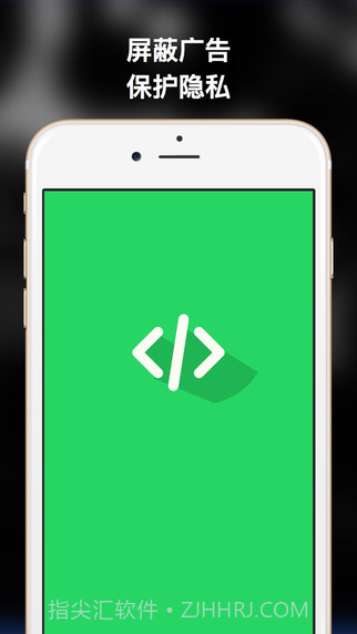 广告终结者截图3 广告终结者截图3