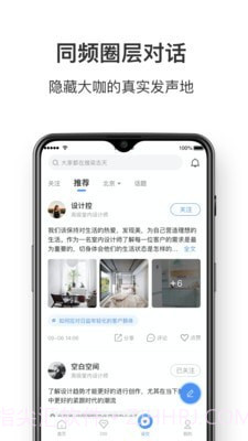 dHome截图3 dHome截图3